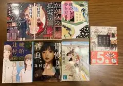 辻村深月 作品集 5冊セット　バラ売りはコメントにて
