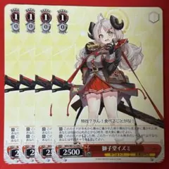 C 獅子堂イズミ 4枚
