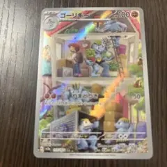2026年最新】ゴーリキー ARの人気アイテム - メルカリ