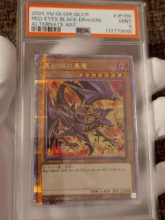 【psa10】真紅眼の黒竜　レッドアイズ 25th 絵違いクオシク 71ihJ2vuFUL._UF350,350_QL50_.jpg