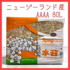 水苔 ニュージーランド産 AAA 1kg ONE MILE MOSS - メルカリ