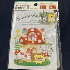 新品未使用 Sanrio お薬手帳ケース