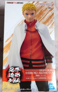 忍界造形列伝　うずまきナルト 七代目火影 うずまきナルト　フィギュア 19個 忍界造形列伝 うずまきナルト 七代目火影 うずまきナルト フィギュア