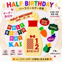 【✨オーダー受付中✨】キューピーハーフバースデー　ボトルタイプのサムネイル