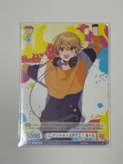 すとぷり　カード【るぅと】