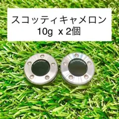 【新品】スコッティキャメロン カスタムウェイト10g（2個）★互換品★ブラック★