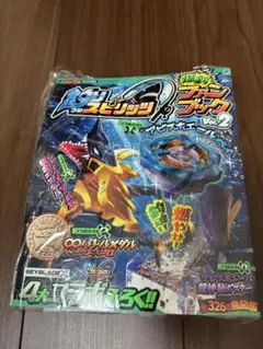釣りスピリッツ ファンブック Vol.2 ベイブレードX付録 アビスホエール