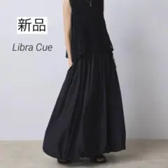新品 Libra Cue リブラキュー バルーン ロング スカート ブラック