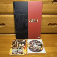 三国志13 with パワーアップキット for Windowsのサムネイル