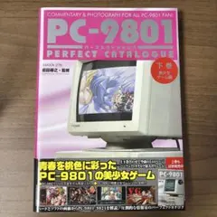 2026年最新】カタログ PC 9801の人気アイテム - メルカリ