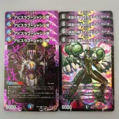 アビスラブ＝ジャシン帝　4枚　深淵の禍玉 マガダ＝マッガーナ　4枚