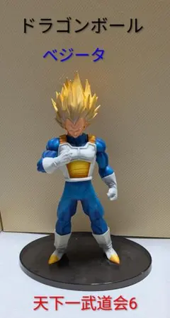 ドラゴンボール ベジータ フィギュア（箱なし）