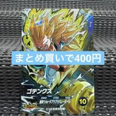 Sdvzv-006 ゴテンクス