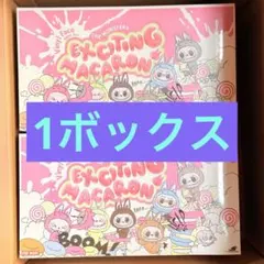 2025年最新】the monsters exciting macaron アソートボックスの人気