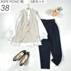 【洗える・3点セット】　ロペピクニック 他　パンツスーツ　ジレ　ブラウス　M