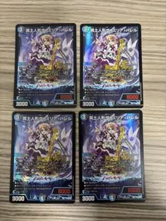 ヴァミリアバレル