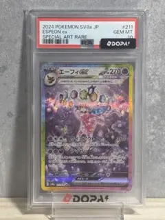 PSA10 エーフィex SAR SV8a 211/187 ポケモンカード - メルカリ