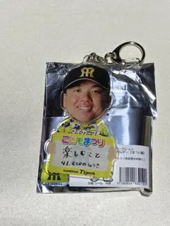 阪神タイガース　村上頌樹選手　ふりふりキーホルダー　こどもまつり