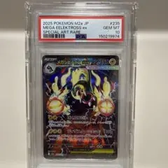 メガシビルドンex SAR psa10 - メルカリ