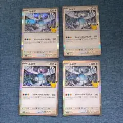 ルギア 4枚セット ポケモンカード