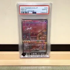 【PSA10美品✨】ミュウex SAR 151ポケモンカードのサムネイル