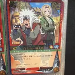 NARUTO ナルトカードゲーム CCG 自来也 - メルカリ