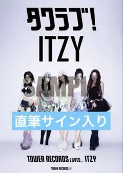 2026年最新】itzy サインの人気アイテム - メルカリ