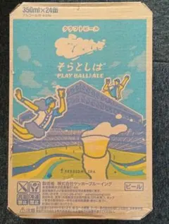 そらとしば 缶ビールのサムネイル