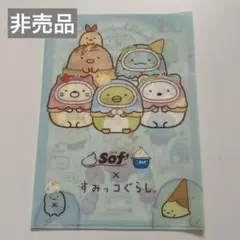 ✴︎非売品✴︎ すみっコぐらし クリアファイル