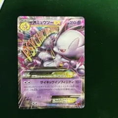 MミュウツーEX ハイクラスパック THE BEST OF XY キラ 043…