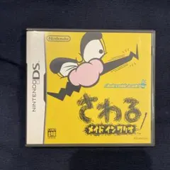 さわる メイド イン ワリオ