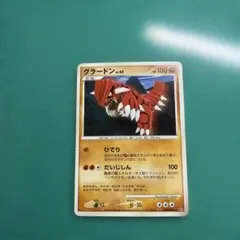 グラードン LV.45 ポケモンカード
