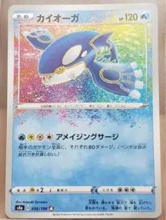 2025年最新】カイオーガ アメイジングの人気アイテム - メルカリ