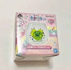 たまごっち 一番くじ D賞 ときめくテーブルウェア