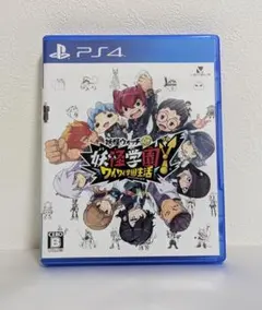 妖怪学園Y 〜ワイワイ学園生活〜