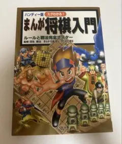 将棋本まとめ売り 14冊 将棋世界｜定期購読10%OFF - 雑誌のFujisan