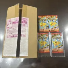 【新品】スペシャルBOX ポケモンセンターヒロシマ＆マックピカチュウおまけ付き