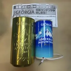 GEORGIA 缶型スピーカー アタリ エメマンブルー