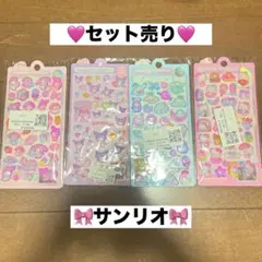 ★新品★ ボンボンドロップシール サンリオ シナモン クロミ マイメロ キティ