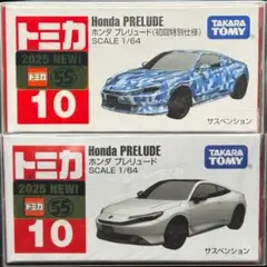 ホンダ　プレリュード　トミカNo.10 初回特別仕様　新車　新品　2台セット