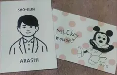 未使用嵐を旅する展覧会櫻井翔ポストカードセット