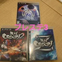 無双OROCHI Z　無双OROCHI2　地球防衛軍4　3本セット
