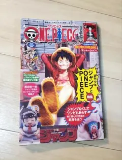 2026年最新】ONE_PIECE_magazine_20の人気アイテム - メルカリ