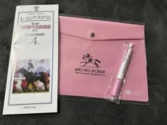 メジロドーベル　ケース　1999エリザベス女王杯 復刻版レーシングプログラム