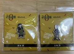 劇場版 呪術廻戦0 ゆるパレット ピンズ 五条悟 夏油傑 2点セット