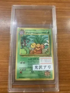 ナッシー [Executor] HP80 光沢あり