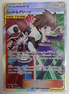 ポケモンカードゲーム オルタージェネシス レッド&グリーン SR SM12