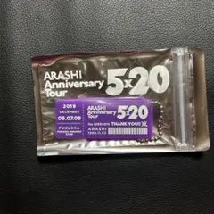 嵐 5×20 会場限定アクリルプレート 紫