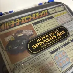 HYPER YO-YO SPINNERS BOX 新品未使用 HYPER YO-YO SPINNERS BOX - メルカリ