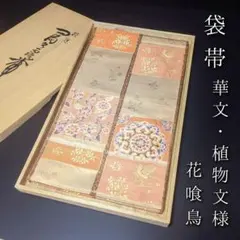 新品)正絹 出帛紗 菊牡丹唐草紋 (化粧箱入) - メルカリ